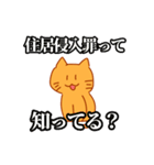 かわいくない猫！（個別スタンプ：11）