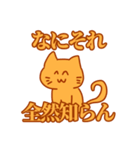 かわいくない猫！（個別スタンプ：12）