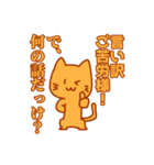 かわいくない猫！（個別スタンプ：18）