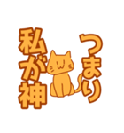 かわいくない猫！（個別スタンプ：20）