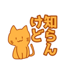 かわいくない猫！（個別スタンプ：21）