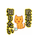 かわいくない猫！（個別スタンプ：23）