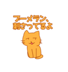 かわいくない猫！（個別スタンプ：24）