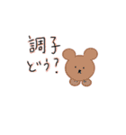 日常会話編[かわいい動物イラスト]（個別スタンプ：2）