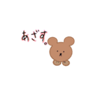 日常会話編[かわいい動物イラスト]（個別スタンプ：3）