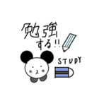 日常会話編[かわいい動物イラスト]（個別スタンプ：19）