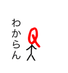 文字人間（個別スタンプ：1）