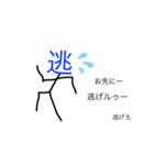 文字人間（個別スタンプ：4）