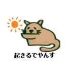 しゃくれネコでやんす（個別スタンプ：1）