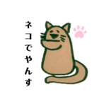 しゃくれネコでやんす（個別スタンプ：7）