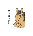 今を生きる馬（個別スタンプ：8）