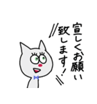 敬語も使えるネコ（個別スタンプ：5）
