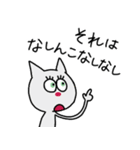 敬語も使えるネコ（個別スタンプ：23）