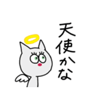 敬語も使えるネコ（個別スタンプ：36）
