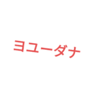 ミライの日常（個別スタンプ：7）