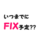 口癖になってるエンジニア文字スタンプ♪（個別スタンプ：1）