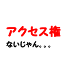 口癖になってるエンジニア文字スタンプ♪（個別スタンプ：2）