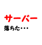 口癖になってるエンジニア文字スタンプ♪（個別スタンプ：6）