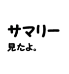 口癖になってるエンジニア文字スタンプ♪（個別スタンプ：7）