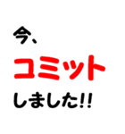 口癖になってるエンジニア文字スタンプ♪（個別スタンプ：8）