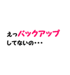 口癖になってるエンジニア文字スタンプ♪（個別スタンプ：17）