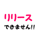 口癖になってるエンジニア文字スタンプ♪（個別スタンプ：29）