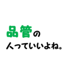 口癖になってるエンジニア文字スタンプ♪（個別スタンプ：32）