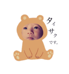 i am タイサク。（個別スタンプ：1）