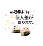 人を結ぶ おむすびスタンプ その2（個別スタンプ：1）