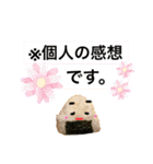 人を結ぶ おむすびスタンプ その2（個別スタンプ：2）