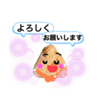 人を結ぶ おむすびスタンプ その2（個別スタンプ：6）