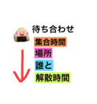 人を結ぶ おむすびスタンプ その2（個別スタンプ：10）