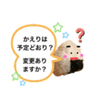人を結ぶ おむすびスタンプ その2（個別スタンプ：12）