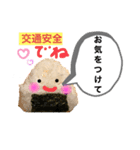 人を結ぶ おむすびスタンプ その2（個別スタンプ：16）