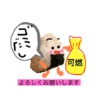 人を結ぶ おむすびスタンプ その2（個別スタンプ：18）