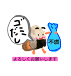 人を結ぶ おむすびスタンプ その2（個別スタンプ：19）