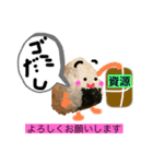 人を結ぶ おむすびスタンプ その2（個別スタンプ：20）