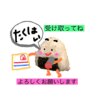 人を結ぶ おむすびスタンプ その2（個別スタンプ：21）