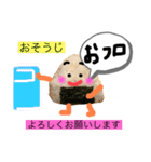 人を結ぶ おむすびスタンプ その2（個別スタンプ：25）