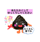 人を結ぶ おむすびスタンプ その2（個別スタンプ：37）