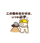 ゆるっともちくま（個別スタンプ：8）