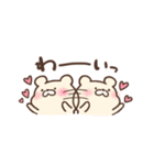 ゆるっともちくま（個別スタンプ：14）