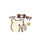 ゆるっともちくま（個別スタンプ：40）