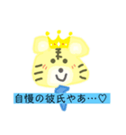 〜とらさんくまさんカップルシリーズ〜（個別スタンプ：3）