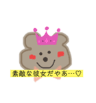 〜とらさんくまさんカップルシリーズ〜（個別スタンプ：4）
