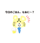 〜とらさんくまさんカップルシリーズ〜（個別スタンプ：6）