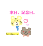 〜とらさんくまさんカップルシリーズ〜（個別スタンプ：9）