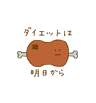 ダイエットは明日からスタンプ（個別スタンプ：1）