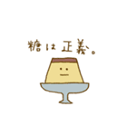 ダイエットは明日からスタンプ（個別スタンプ：3）