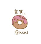 ダイエットは明日からスタンプ（個別スタンプ：4）